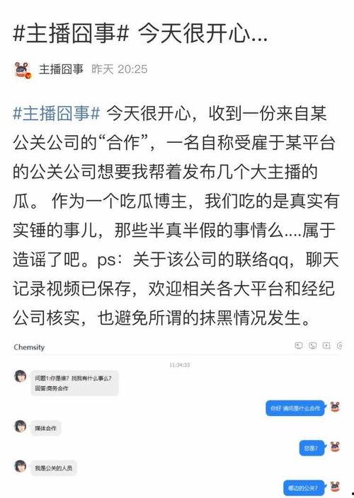 新闻爆料吃瓜,吃瓜群众热议幕后真相 第1张 新闻爆料吃瓜,吃瓜群众热议幕后真相 第1张